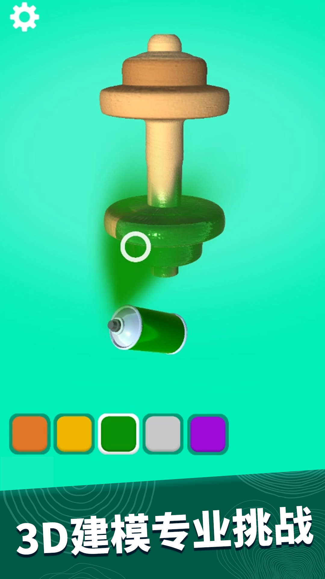 ����ľ��3Dios��v1.5 iphone/ipad�汾