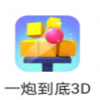 Stay Away(һ�ڵ���3D�ƽ��)v1.0 ��׿��