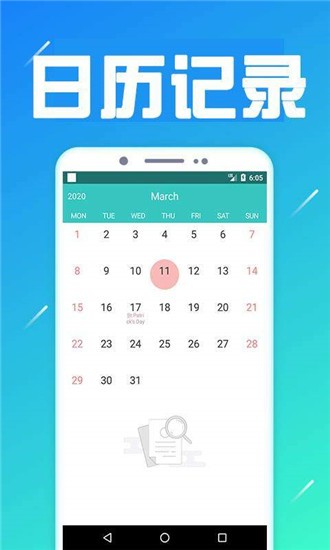 �����ռ�v1.0.3 ��׿��