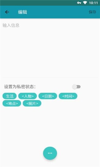 �����ռ�v1.0.3 ��׿��