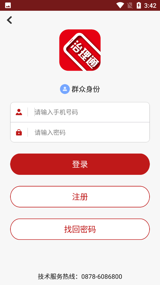 ���ϳ�������ͨ�ֻ���v1.92 ��׿��