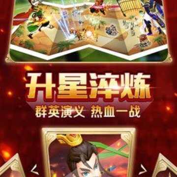 鬼神三国志 鬼神三国志