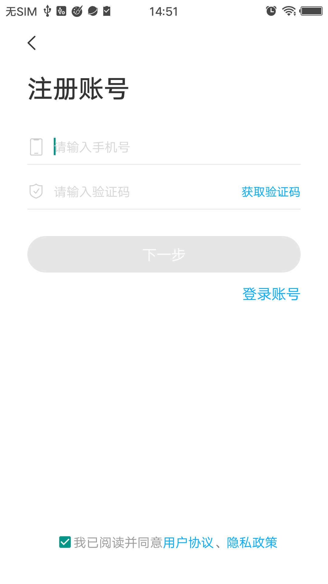 һ��ͨ����v1.2.0 ��׿��