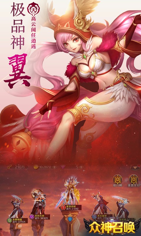 众神召唤折扣版 众神召唤折扣版