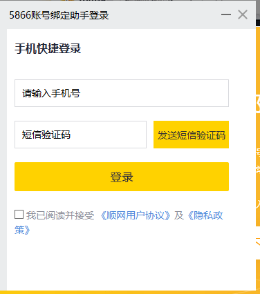 5866�˺Ű�����v1.0.1.0 �ٷ���