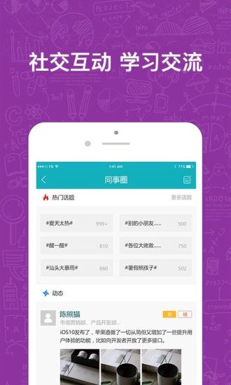 Ӣʢ��ѧԺ��ҵ��appv3.0.10 ���°�