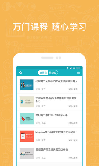 Ӣʢ��ѧԺ��ҵ��appv3.0.10 ���°�