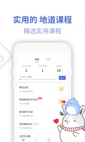 ����UѧԺappv4.1.3 ��׿��