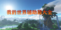 �ҵ����縨������ȫ