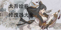 ̫�����޸�����ȫ