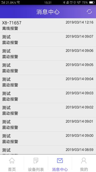 ANTRIP appv1.2.3 ���°�