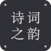 С����ʫ��v1.3.1.1 ��׿��