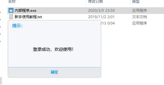 CF无名内部单板透视辅助v3.13 免费版