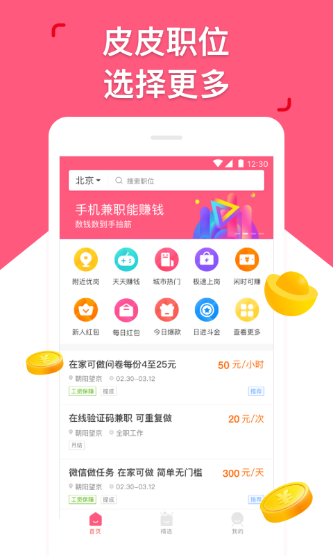 ƤƤ��ְv1.0.3 ��׿��