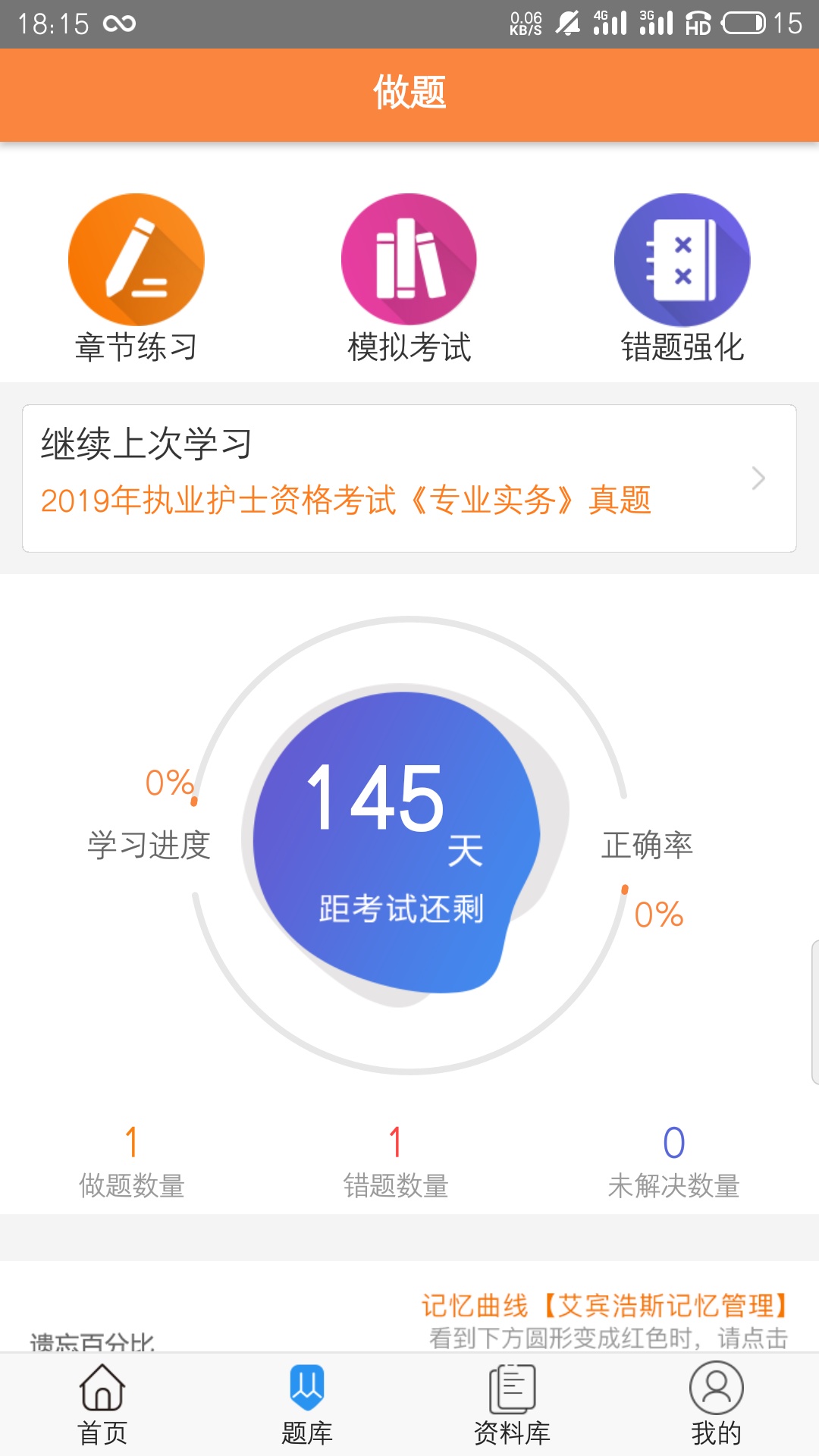 ������appv2.0.2 ��׿��