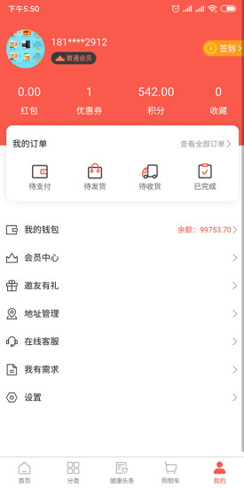 �����̳�appv2.0.0 ���°�