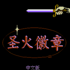 FCʥ�����֮��������