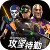 Elite Squad(�������ڹ��ʷ�)v1.0.2 ��׿��