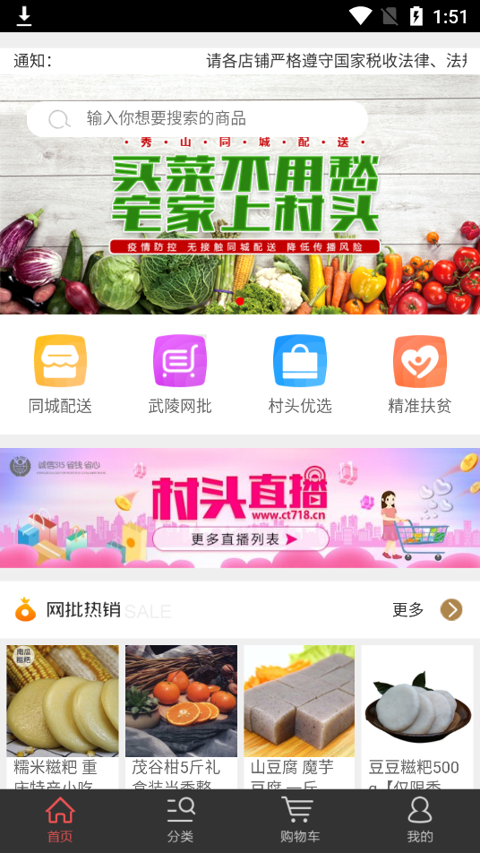 ��ͷ�̳�appv1.6.5 ��׿��