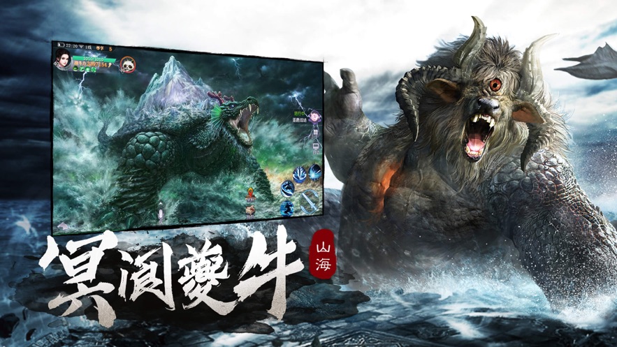 山海万兽记 山海万兽记