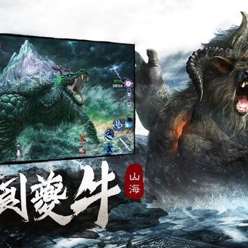 山海万兽记 山海万兽记