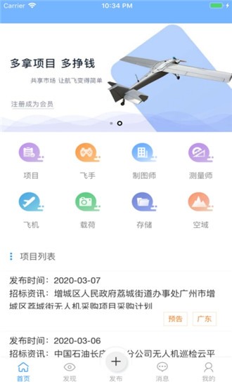 һ�㺽��v1.0.2 ��׿��