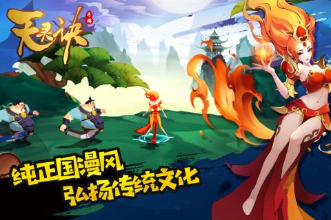 天灵诀九游版 天灵诀九游版