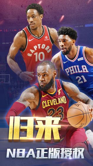 ����nba�ڹ��ƽ��v1.0.1094 ��׿��