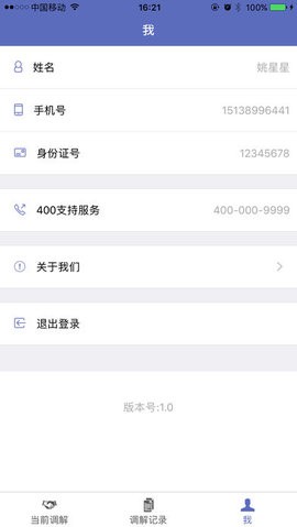 �����Ʒ�ͥ�ͻ���v3.6.9.1 ��׿��