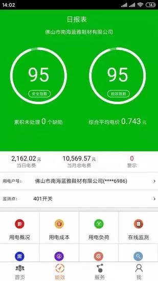 ��Դ�ȵ������appv01.00.0006 ��׿��