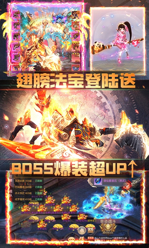 六道武神 六道武神