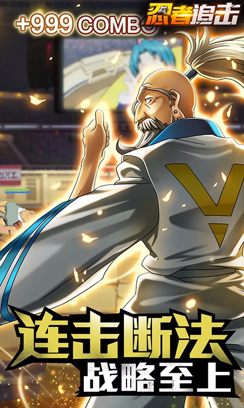 忍者追击满V版 忍者追击满V版