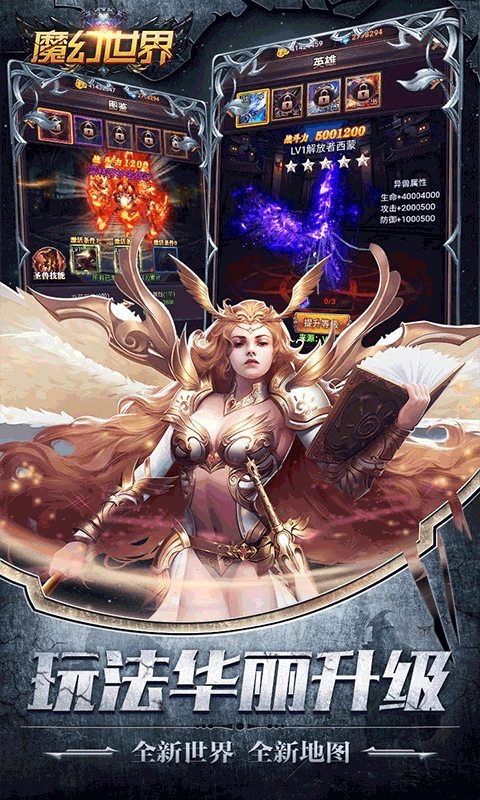 魔幻世界满V版 魔幻世界满V版