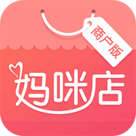 妈咪店商户版appv2.5.3 最新版