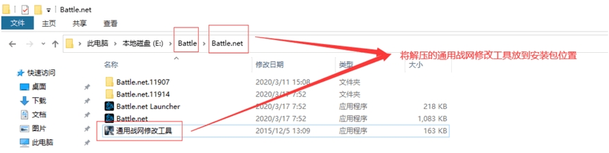 通用战网修改工具(国服战网改地区)v1.0 绿色版