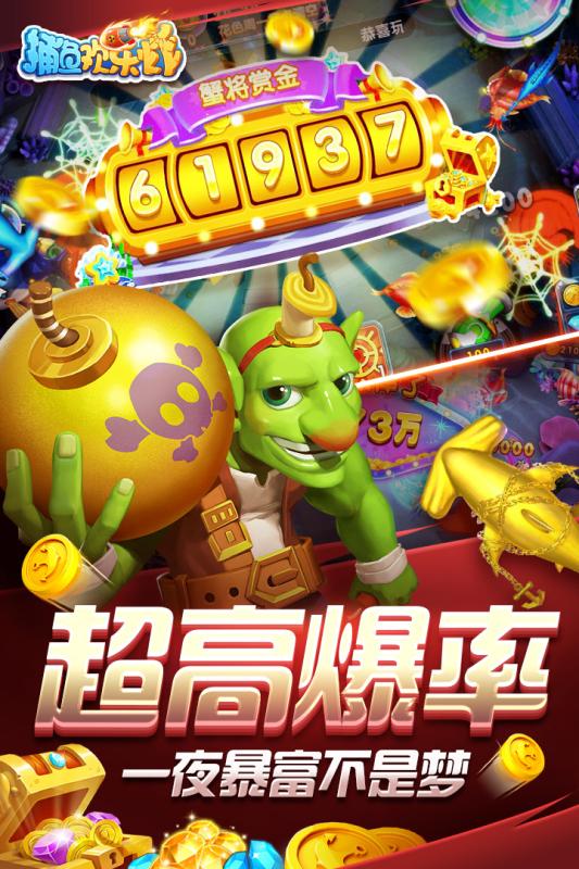 ���㻶��ըӦ�ñ��汾v1.0.6.1.1 ��׿��