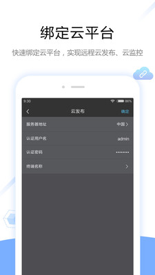 ViPlex Handy appv3.1.1.0101 ��׿��