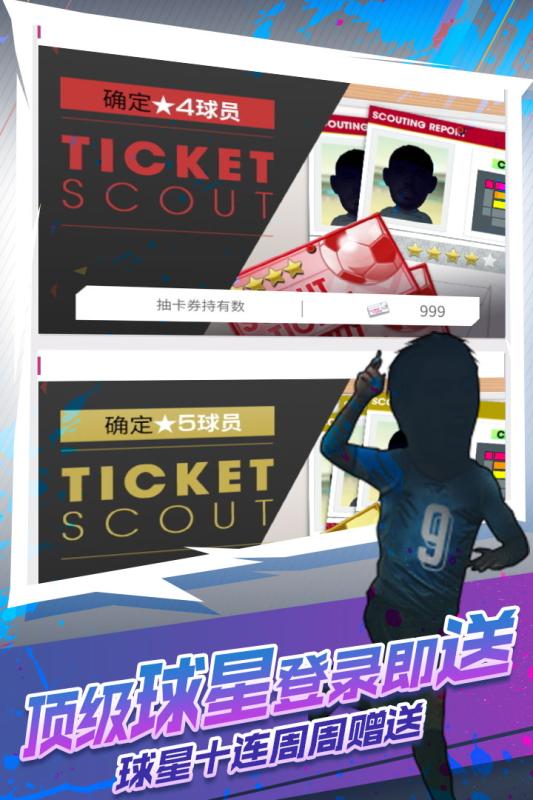 世嘉口袋创造球会九游版 世嘉口袋创造球会九游版