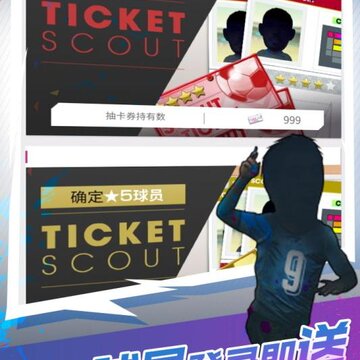 世嘉口袋创造球会九游版 世嘉口袋创造球会九游版