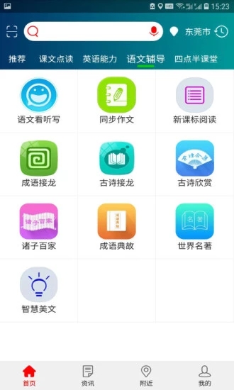��������ƽ̨v5.2.2 ��׿��