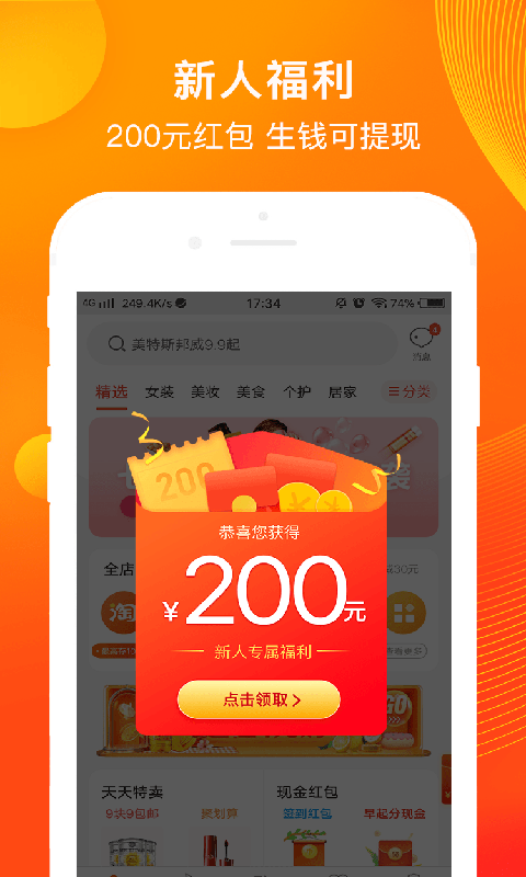 ���Ʒ��appv1.0.4 ��׿��