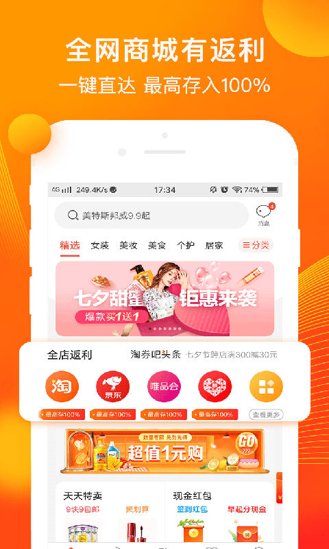 ���Ʒ��appv1.0.4 ��׿��