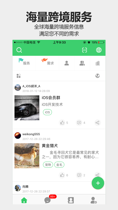 Melinkedv4.3.2 ���°�