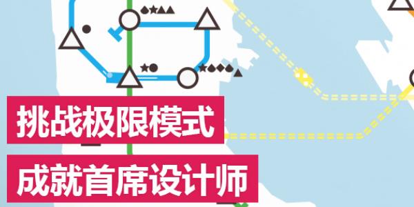 迷你地铁