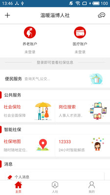 ��ů�Ͳ�����appv3.0.4.9 ��׿��