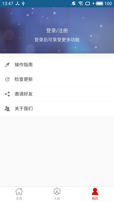 ��ů�Ͳ�����appv3.0.4.9 ��׿��