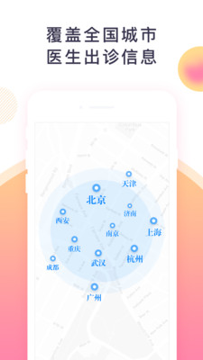 ���ҽ��appv2.2.3 ��׿��