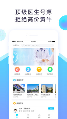 ���ҽ��appv2.2.3 ��׿��