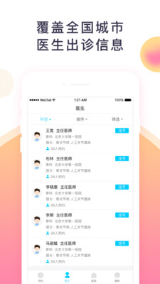���ҽ��appv2.2.3 ��׿��