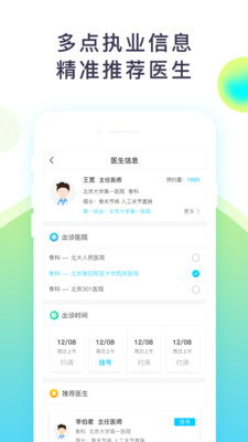 ���ҽ��appv2.2.3 ��׿��